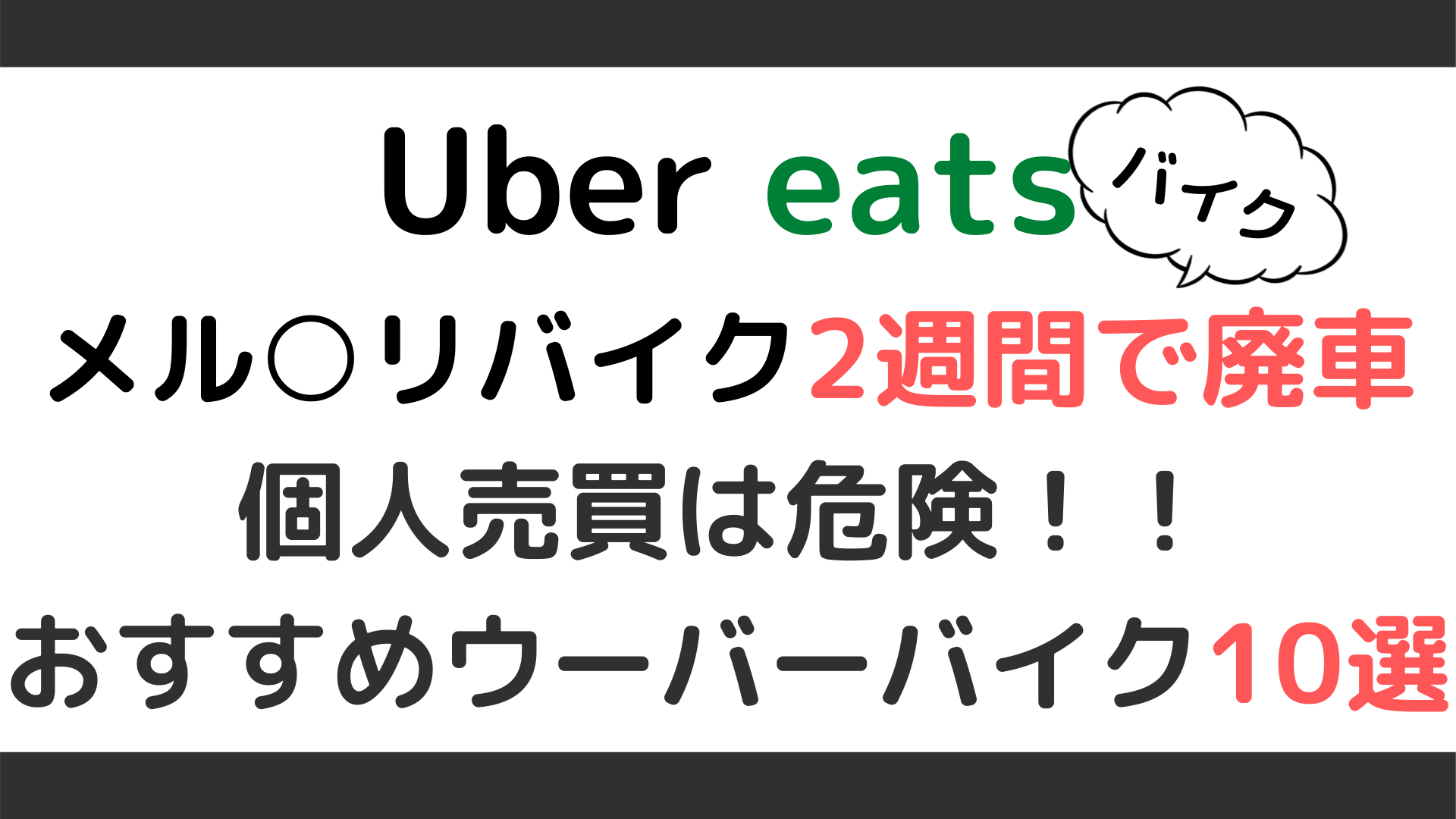 悲報！！メルカリ購入バイク2週間で故障＆廃車決定！！！！個人売買の 