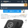 Amazon.co.jp: Bluetooth トランスミッター レシーバー Bluetooth 送信機 受信機 小型