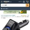 Amazon | コムテック GPSレシーバー シガーソケット挿入タイプ ZERO 108C 無料データ